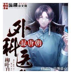 快手村碗“唱响”山东乐陵 村民才艺竞演传递年味